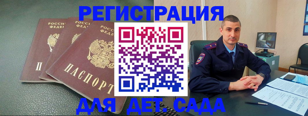 регистрация для дет. сада в Катайске
