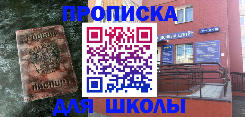 прописка законно в Катайске