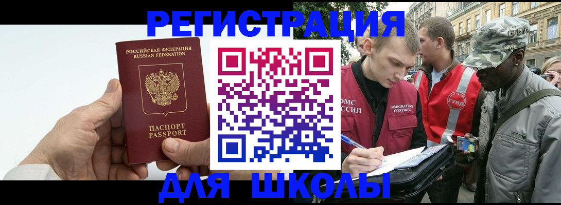 временная регистрация законно в Катайске
