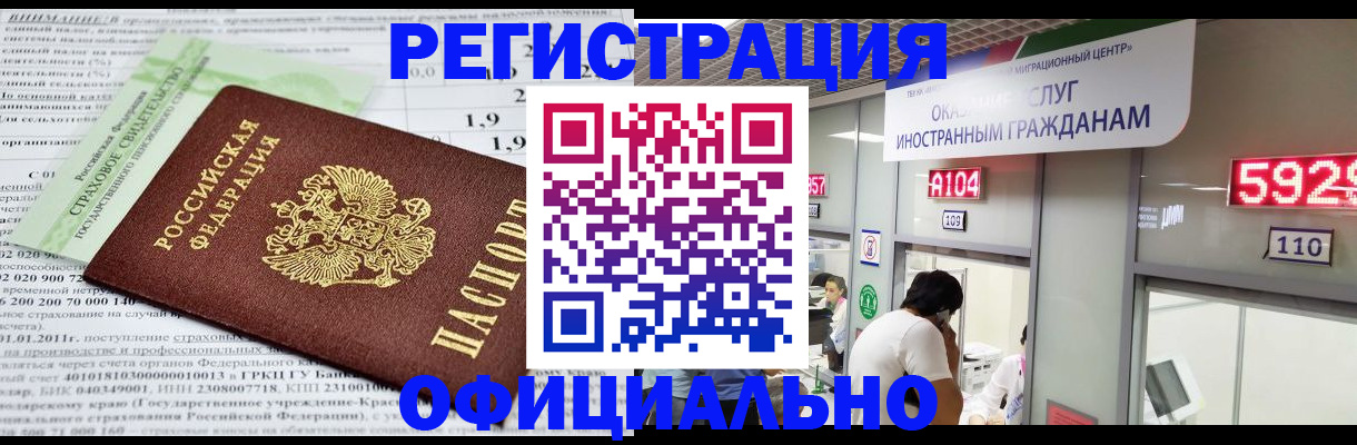 временная регистрация поиск в Катайске