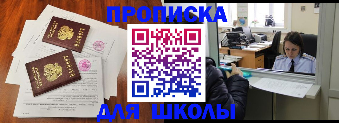 временная регистрация законно в Катайске