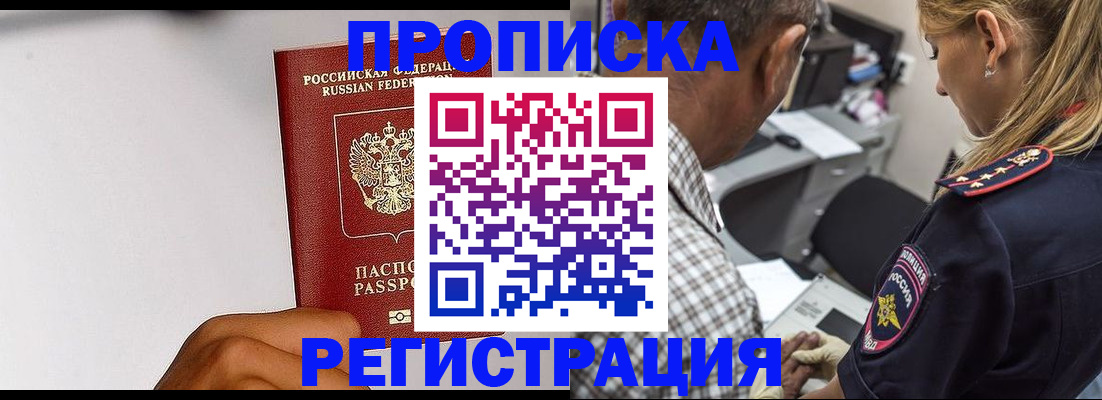 временная регистрация надежно в Катайске