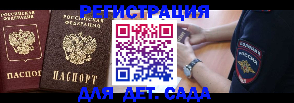 временная регистрация в Катайске