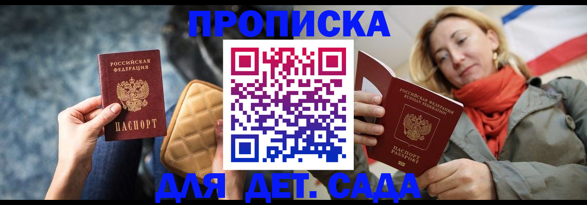 прописка в Катайске
