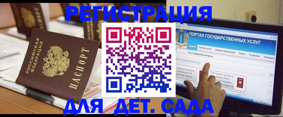 прописка паспорт в Катайске