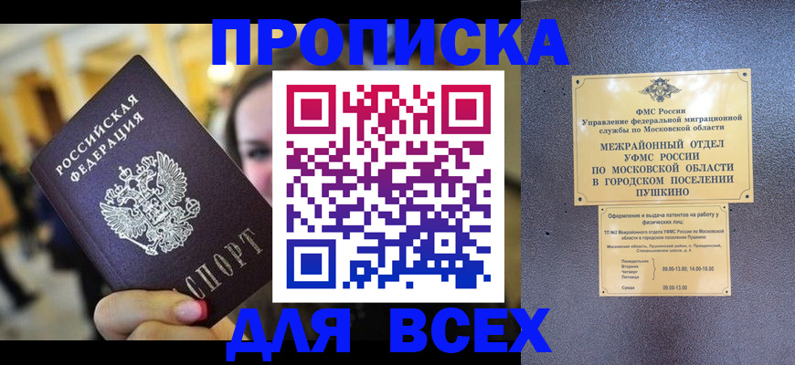 временная регистрация законно в Катайске