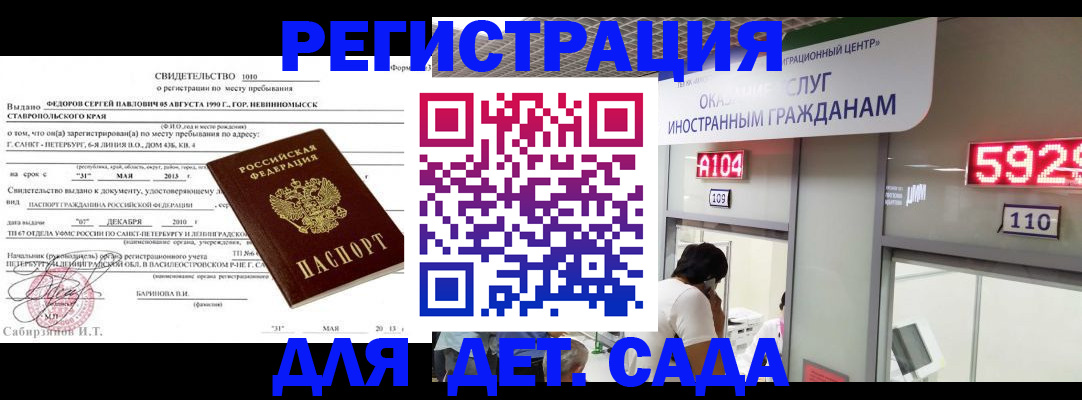 прописка иностранных граждан в Катайске