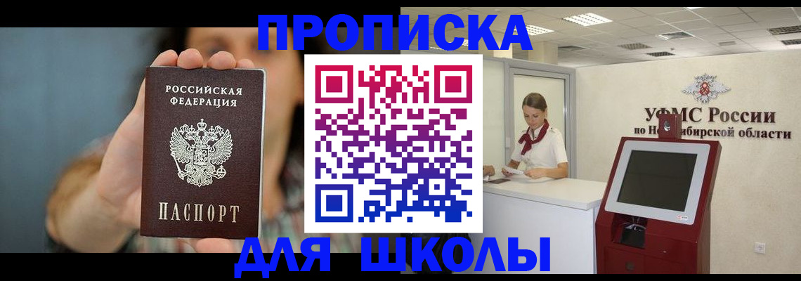 временная регистрация 2025 в Катайске