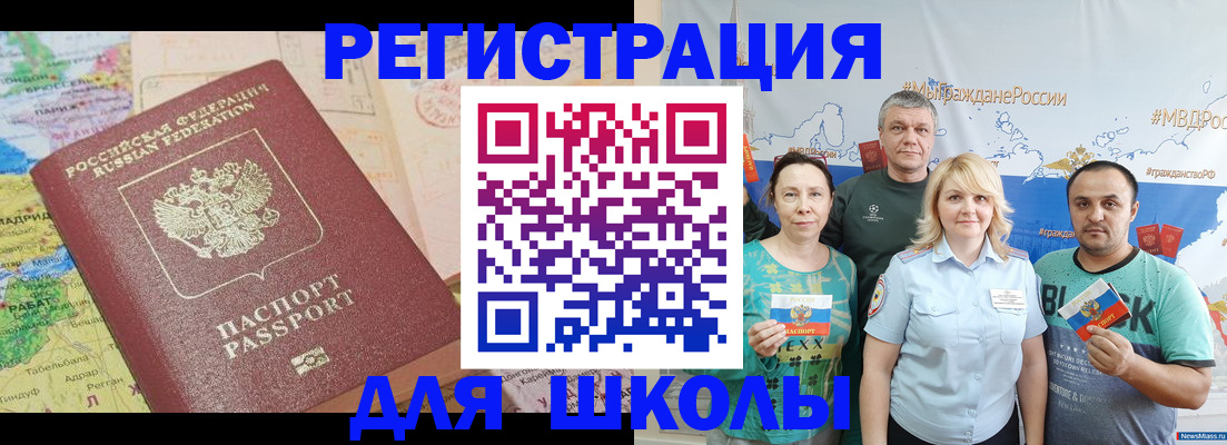 прописка для работы в Катайске